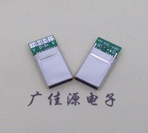 上海拉伸带板type c12p公头四个焊点长度15.5mm