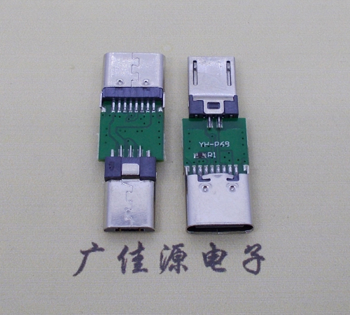 上海usb micro公头转接type c16p母座链接器总体长度L=26.3mm