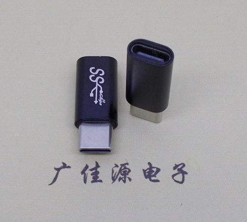 上海type c公头转接type c母座长度L=26mm