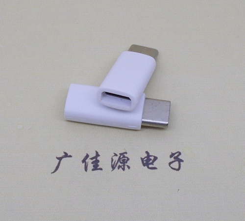 上海usb type c公头转接usb micro母座总体长度L=26mm