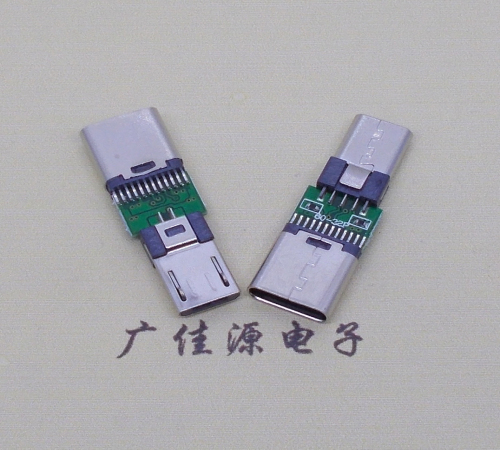 上海充电带数据传输type c母座转安卓micro usb 公头转接头