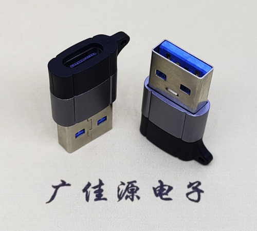 上海USB3.0A公对Type-C母口双用数据转接头